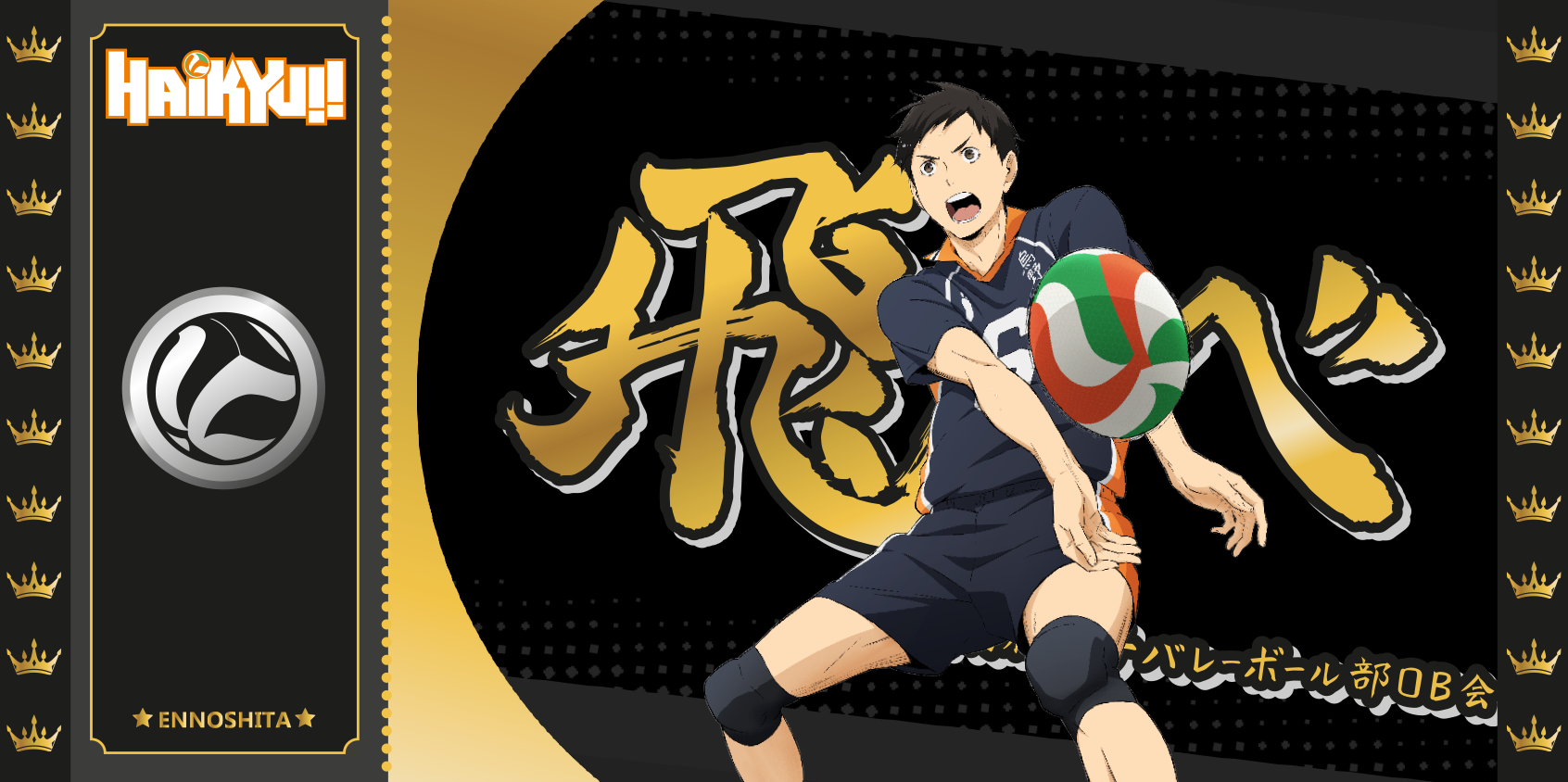 Haikyu!!-09